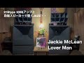 Jackie Mclean・Lover Man をALTEC風の励磁スピーカーと真空管アンプの組み合わせで聴いてみてください
