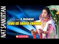 Nat Sankirtan Radha Eise Awabase Koknanaba Konthoujam Hemabati Surgi Taibang