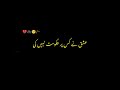Tehzeeb Hafi Poetry Status | Black Screen |تہذیب حافی|#tehzeebhafi#tehzeebhafipoetry #itstalhawrites