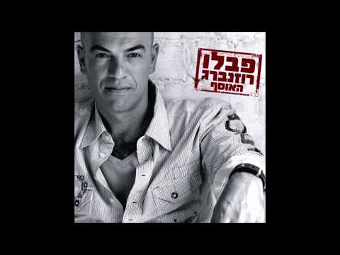 Pablo Rosenberg, Shlomi Shabat maldita luna la ultima noche