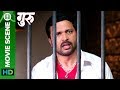 Jealousy On Murder Guru Movie Eros Marathi