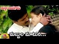 Andhra Andhagadu Telugu Movie Songs Mabbula Maatuna Video Song Abhinaya Sri Mango Music