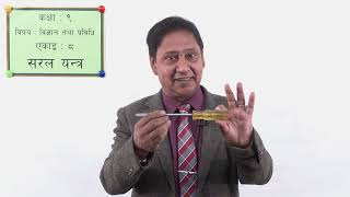 Simple Machine - Part 4
