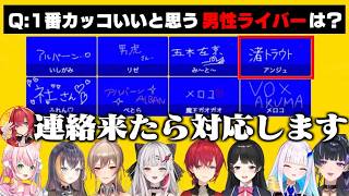 絆を深める場でも当たり屋をやめられないアンジュ/男性ライバー選びで盛り上がるコンチェ組の女性陣【月ノ美兎/アンジュ/リゼ様/石神のぞみ/狂蘭メロコ/フレン/ペトラ/ナリ/にじさんじ切り抜き】