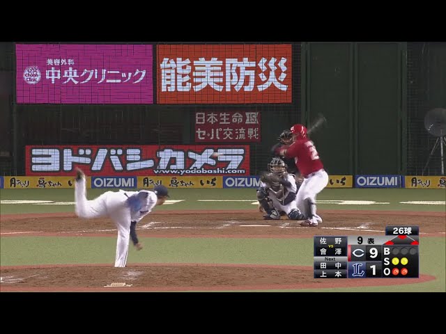 【9回表】大ピンチを抑える‼ ライオンズ・佐野の粘りのピッチング‼ 2019/6/5 L-C