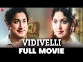 விடிவெள்ளி Vidivelli Full Movie Sivaji Ganesan B Saroja Devi S V Ranga Rao Padmi