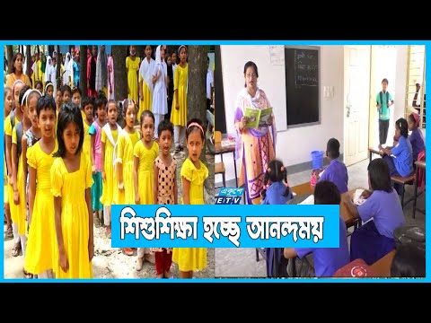 প্রাক-প্রাথমিকের দুই শিফটের ক্লাস হবে এক শিফটে