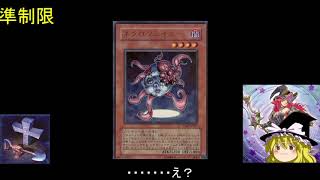 遊戯王2020年7月のリミットレギュレーションをテキトーにみる