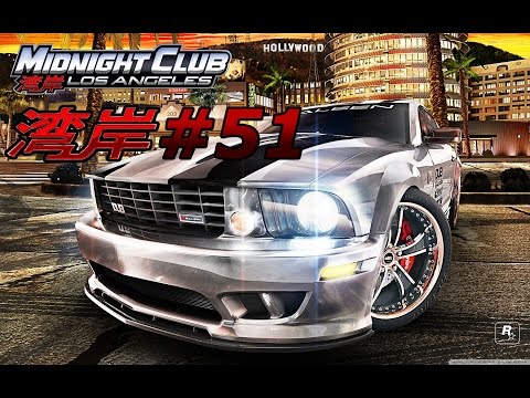 Let's Play Midnight Club Los Angeles #51 - Scheiß drauf!