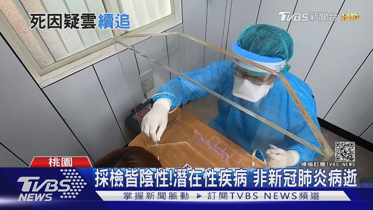 家屬怨「藥中毒卻肺炎逝」 莊人祥:多次採陰