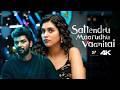 Sattendru Maarudhu Vaanilai 4K Best Scenes இந்த மாதிரி பொண்ணுங்�