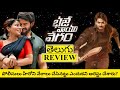 Bhaje Vaayu Vegam Movie Review | Bhaje Vaayu Vegam Telugu Review | Bhaje Vaayu Vegam Review