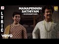Download Rajinikanth Kochadaiiyaan Manapennin Sathiyam Lyric Rahman Mp3 Song