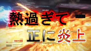AC6 高火力火炎放射機体戦