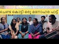 Ente Nikshepam Nee Thanneya Malayalam Christian Devotional Youtube Video