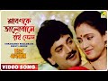 Shrabanke Bhalobase Bristi Jemon Ghar Sansar Bengali Movie Song Kumar Sanu