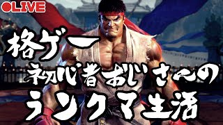 【スト6】キャラが定まらんよね