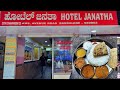 Ravikala Janatha Hotel Avenue Road Chapati Southmeal