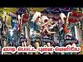 New Karakattam 2023 Parameshwari Karakattam Meiyai Media