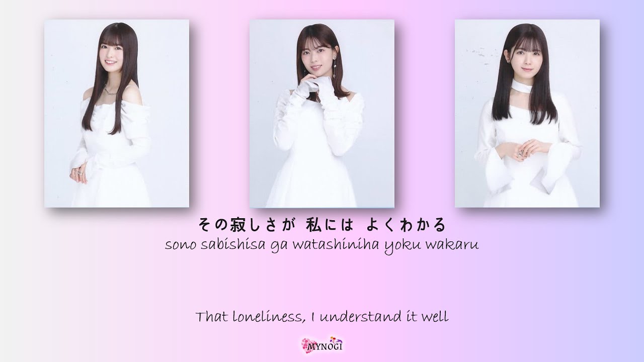 Nogizaka46 (乃木坂46) - Namida no suberidai (泪のすべり台) Kan Rom Eng Color Coded Lyrics