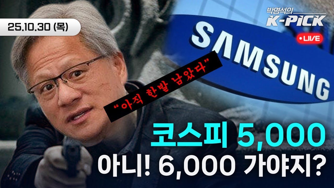 '트럼프 대만족' 한미 관세협상 극적 타결ㅣ젠슨황 "한국민 기쁘게 할 발표"