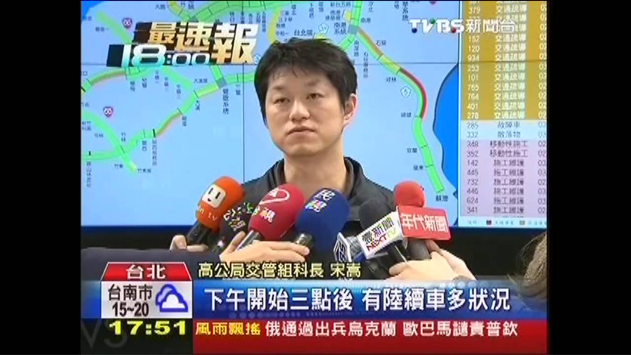 收假也塞! 北上均速40-60KM走走停停