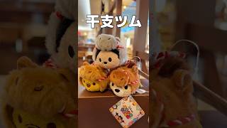 干支ツムが可愛すぎる。新東名の沼津SAにある自販機で買ってみた！#午年 #馬 #ツムツム #ぬいぐるみ #自販機