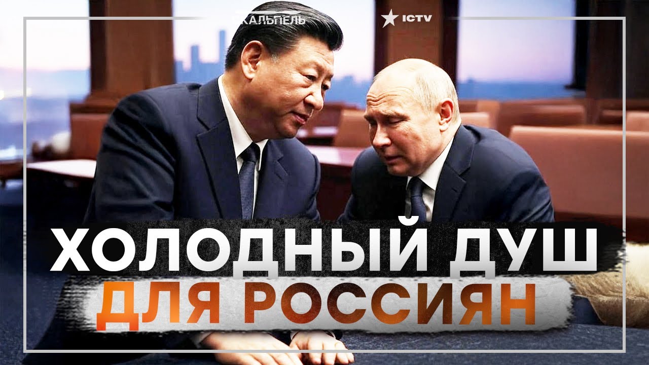 ГЛАВНЫЕ НОВОСТИ 🛑 ЭТО СКАНДАЛ! Путин СКУЛИТ - НИ ДЕНЕГ, НИ ОРУЖИЯ! Си ЖЕСТКО о