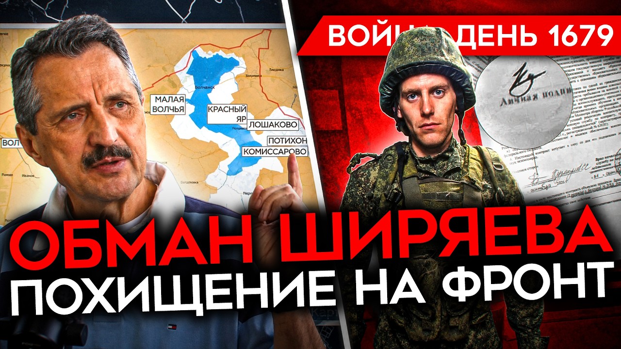 ДЕНЬ 1679. Z-НИКИ ТРЕБУЮТ ПРАВДЫ/ МОБИЛИЗАЦИЯ УЖЕ ИДЕТ/ ШИРЯЕВ ВРЕТ О КОТЛЕ/ БЕГТ
