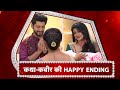 Muskurane Ki Wajah Tum Ho: Katha-Kabir Happy Ending, Last Episode