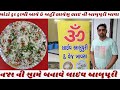 Most Famous Of Surat Aloo Puri Om Live Aloo Puri Surat Street Food Food Foodie Surat