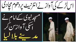 Download lagu The most beautiful & Heart Touching Quran Recitation By Hafiz Usama Balochistan mp3