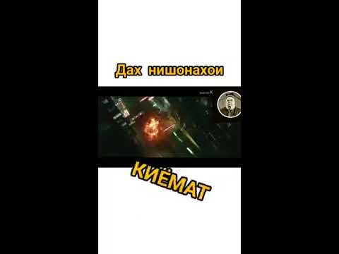 Хочи Мирзо нишонахои Киёмат