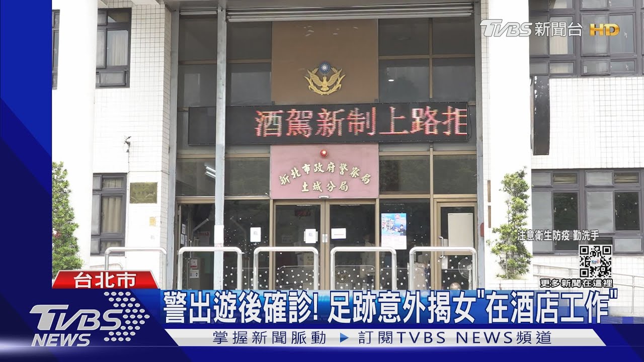 警出遊後確診! 足跡意外揭女「在酒店工作」