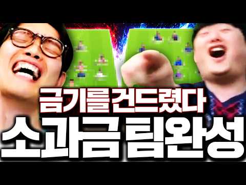 [2부] 소과금 3개월 만에 붙었는데 아니 이거 맞습니까 여러분 ㅋㅋㅋㅋ