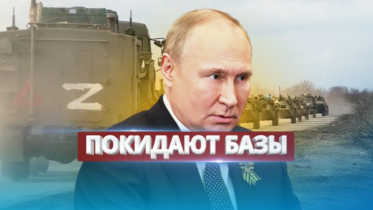 Russia withdrawing troops? / Navy leaving bases in Syria