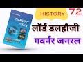 लॉर्ड डलहौजी आधुनिक भारत Lucent GK Lord Dalhousie Modern I