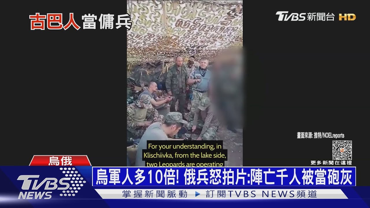 俄推古巴人上前線 烏要「金牛座」飛彈可打莫斯科
