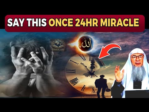 Say This Dua ONCE – Every Problem Gone in 24 Hours - Sheikh Assim Al Hakeem