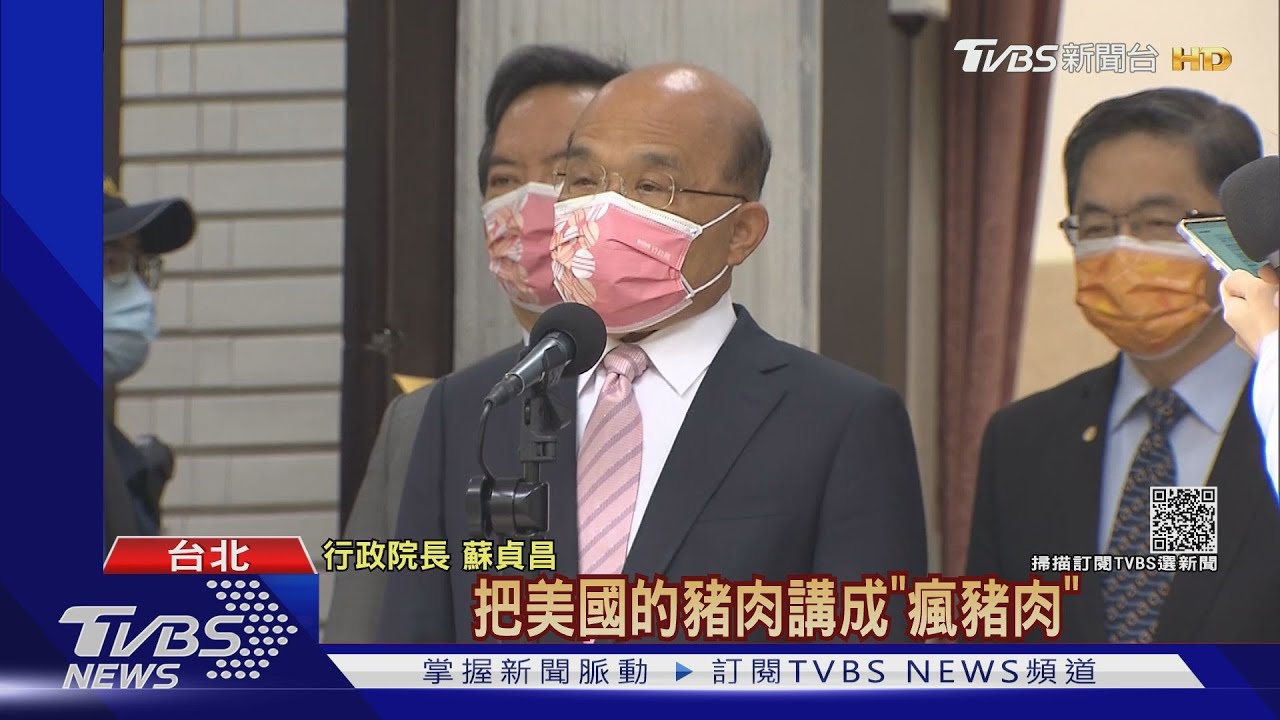批藍反萊豬鎖國 蘇揆:朱講瘋豬肉還想親美?