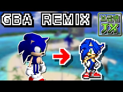 [GBA Remix]Azure Blue World (Emerald Coast) - Sonic Adventure【Sonic Advance Style】