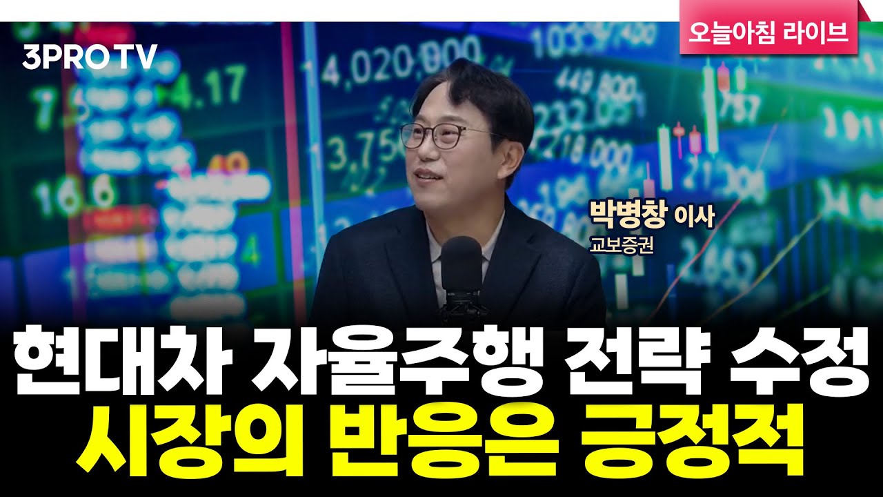 [25.12.05. 시황] 국내·미국 주식시장 핵심정리 | 교보증권 박병창 이사 [마켓 인사이드]