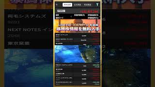 #NISA,#新NISA,#つみたてNISA,#iDeCo,#配当金,#配当利回り,#決算,#決算分析,#業績,#企業分析,#銘柄分析,#株予想,#株の買い方