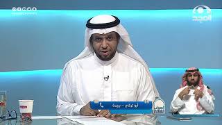 صورة برنامج| الجواب الكافي | الشيخ.أ.د: سعد الخثلان | قناة المجد|1443/11/18هـ