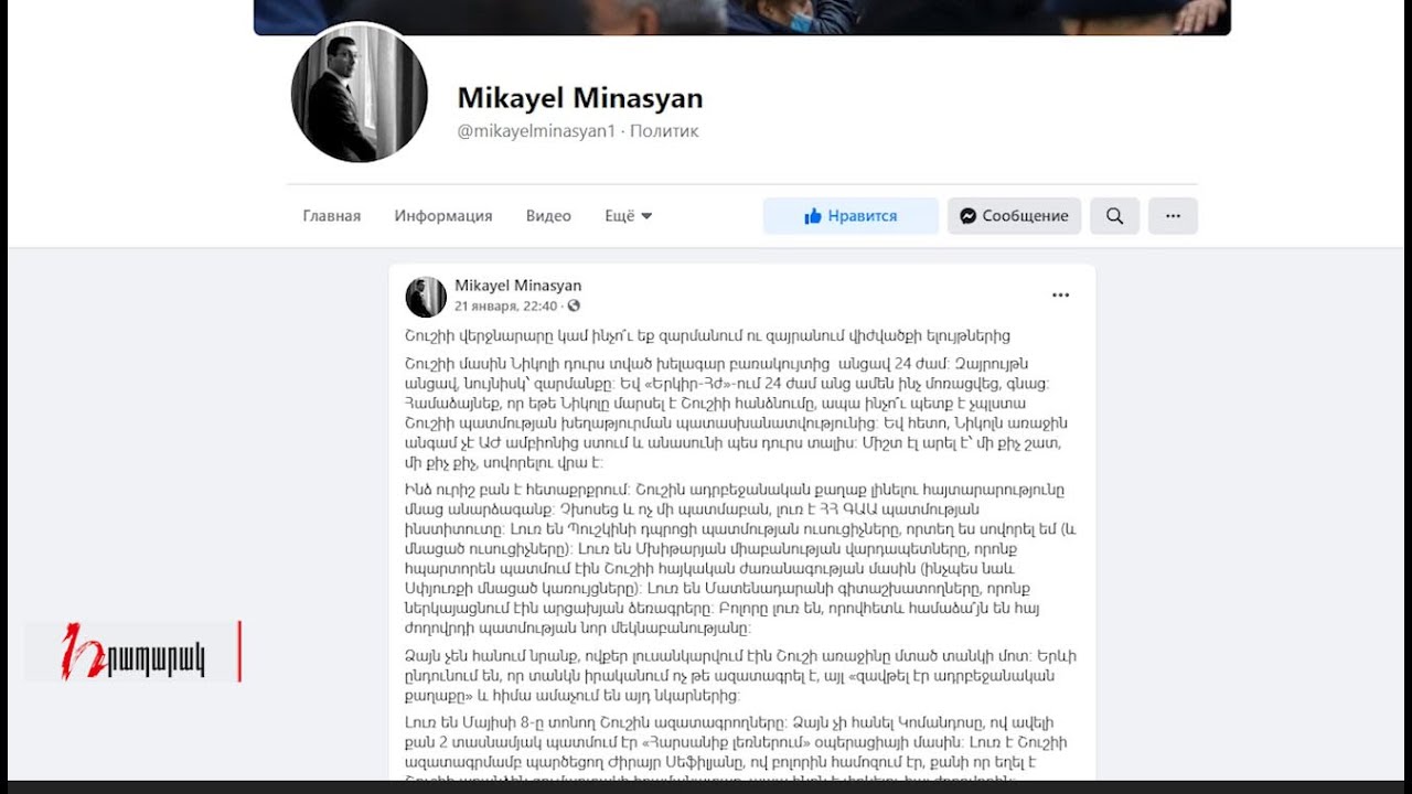 Ֆեյսբուքյան շաբաթ