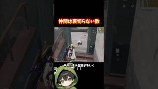 決して仲間は裏切らない乙骨 #shorts #荒野行動 #あでがえーる