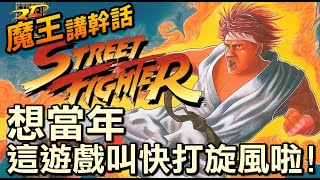 Re: [爆卦] 街霸6新角色預告