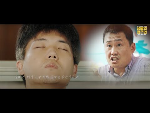 웹드라마 하모예! 진양기획 1화 : 삼각지 다방에 가다! 썸네일 이미지