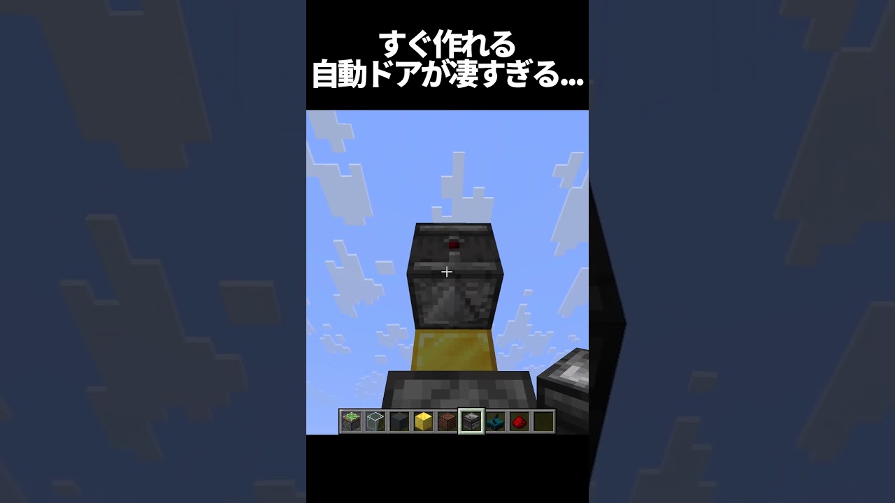 海外勢が作った誰でも簡単に作れるセンサー付き自動ドアがヤバすぎる... #minecraft