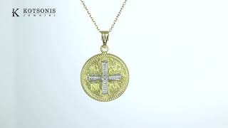 Κόσμημα Κοτσώνης Κόρινθος / Κοσμήματα με την υπογραφή του καλύτερου Ελληνικού εργαστηρίου